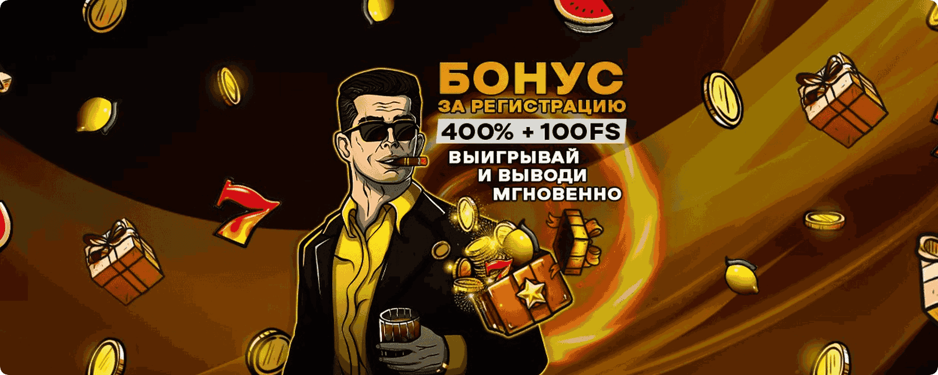 вход вовван казино